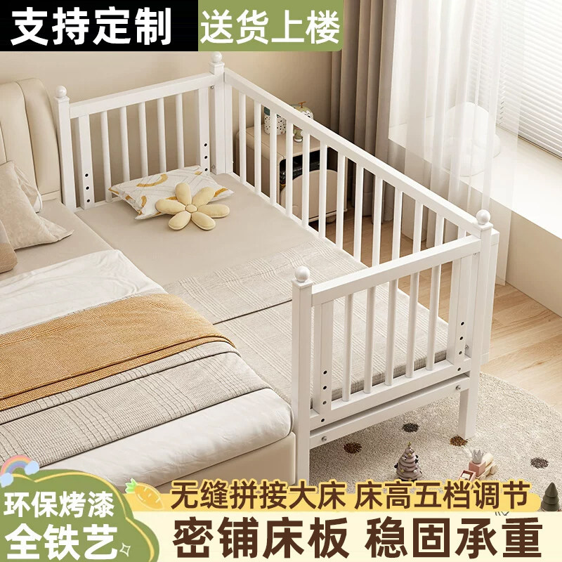 铁艺儿童拼接床可调节加宽婴儿床