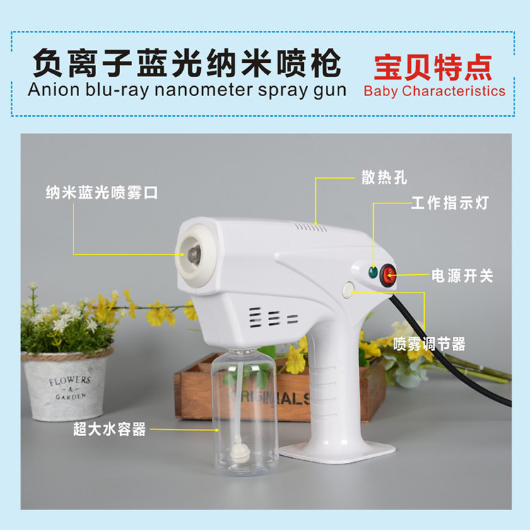 美发手提纳米补水喷雾仪头发烫染护理蓝光微雾机喷枪护发美发仪器