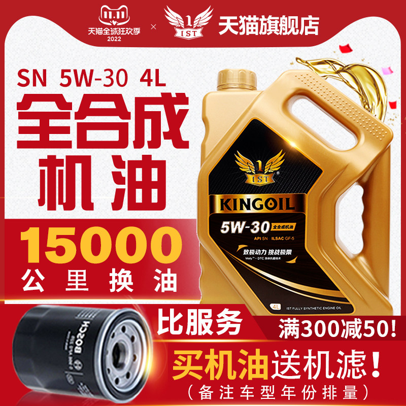 IST Synthetic oil quality goods Automotive engine Lubricating oil SN5W-30 Four seasons currency engine oil Total Synthesis 4Lin the Car/Articles/Fitting/Refit , Auto Beauty/Maintenance/Service , Car Care Products , Car Engine Oil  category - from Buy2taobao.com to provide professional Taobao agent buy service