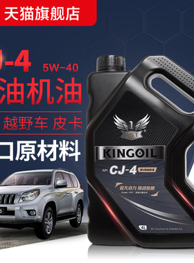 IST全合成CJ-4柴油机油5W40柴油SUV越野商务皮卡车润滑油四季通用