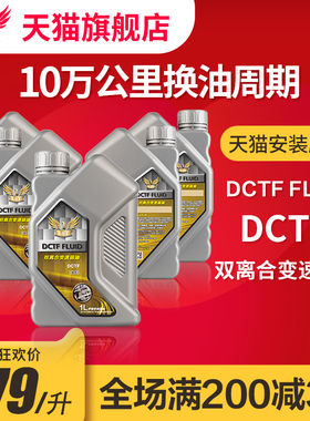 IST全合成湿式双离合变速箱润滑油 DCTF汽车通用型波箱油保养1L