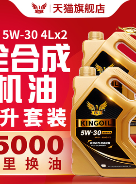 IST全合成机油SN5W-30正品汽车润滑油5w30全合成汽油机油 2瓶*4L