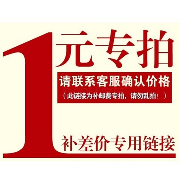 补差价专用链接，差多少补多少．请勿乱拍！|msdalam kategori makanan ringan/Nuts/Specialty, daging lembu tersentak-sentak/daging babi dipelihara/Lo Snek, Snek ayam - dari Buy2taobao.com untuk memberikan perkhidmatan ejen Taobao profesional membeli