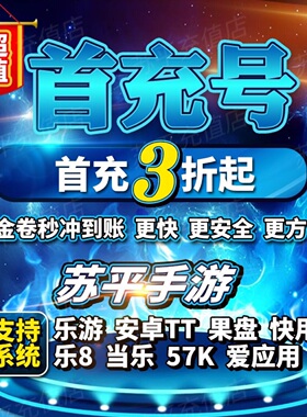 天龙八部40元在线直充