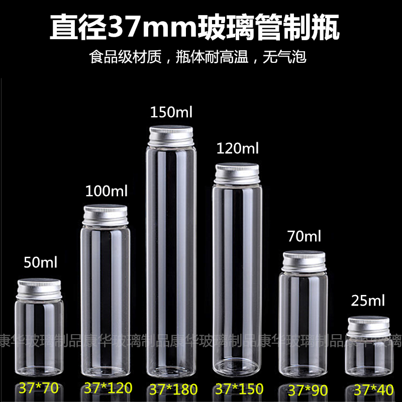 玻璃药瓶医用小药瓶无铅密封高硼硅玻璃瓶糖果瓶管制瓶直筒小药瓶