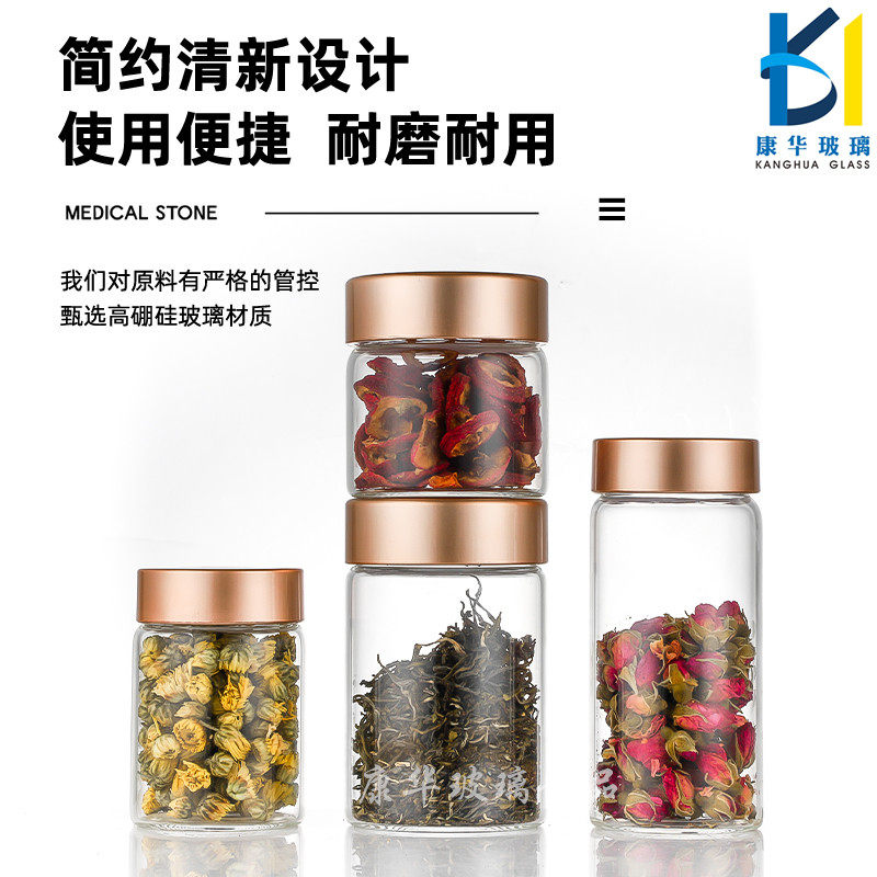 宽口玻璃瓶带盖收纳密封罐食品级茶叶罐空瓶储存罐杂粮储物小罐子
