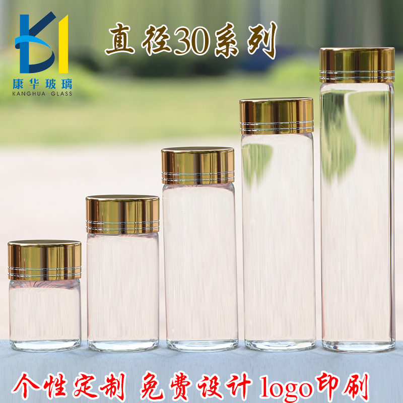 玻璃圆形带盖密封胶囊花茶小药瓶