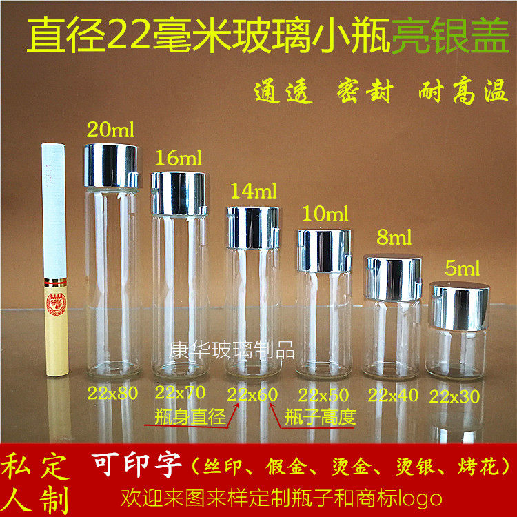 10毫升透明小玻璃瓶带盖密封口服液药水瓶胶囊药粉分装瓶子精油瓶