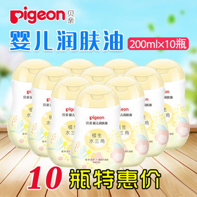 贝亲抚触油婴儿润肤油新生宝宝身体按摩保湿水三角 抚触油 200ml
