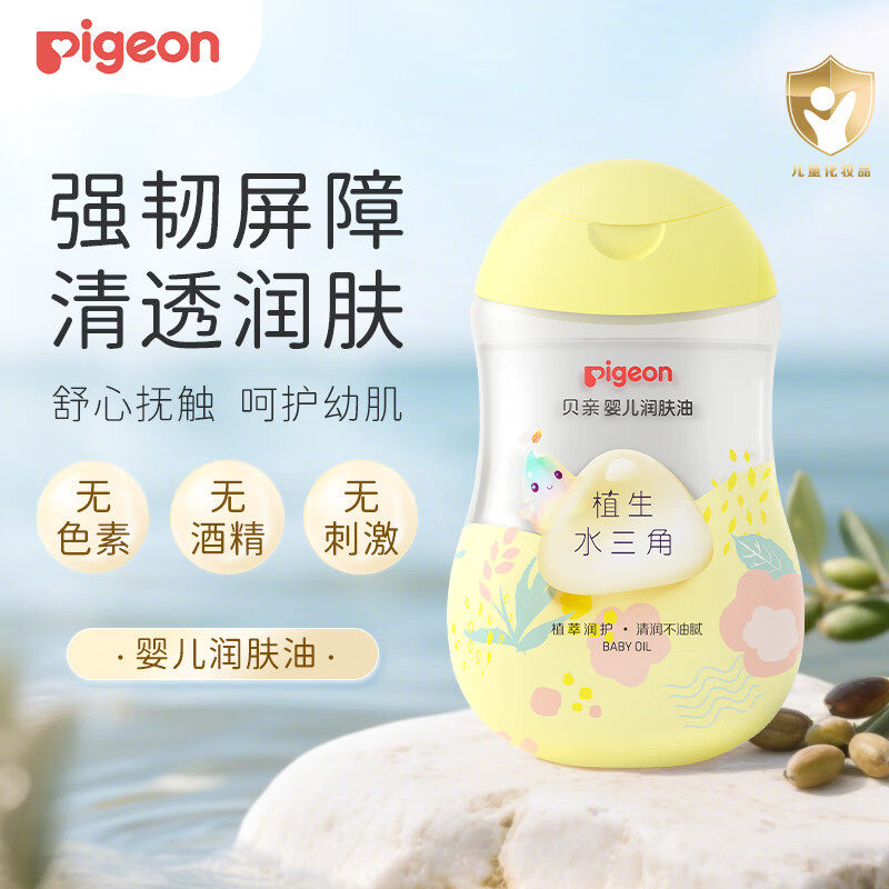 贝亲抚触油婴儿润肤油新生宝宝身体按摩保湿 水三角 抚触油200ml