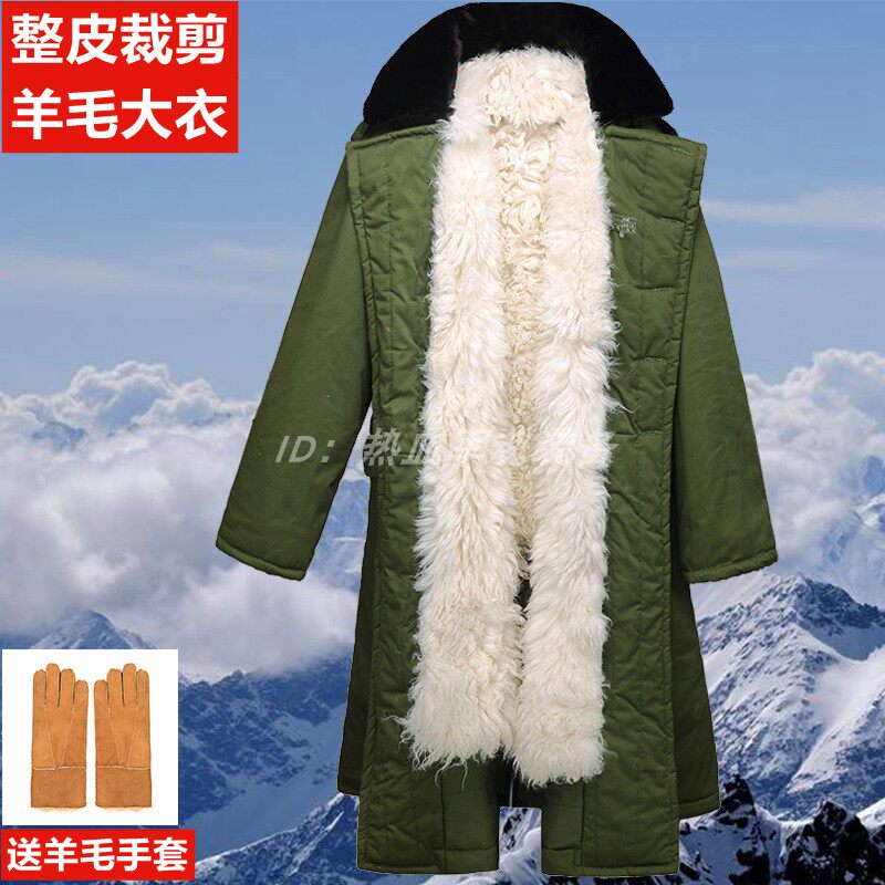 真羊皮保暖军棉大衣皮毛一体东北大衣男加厚冬季值夜班劳保服棉袄
