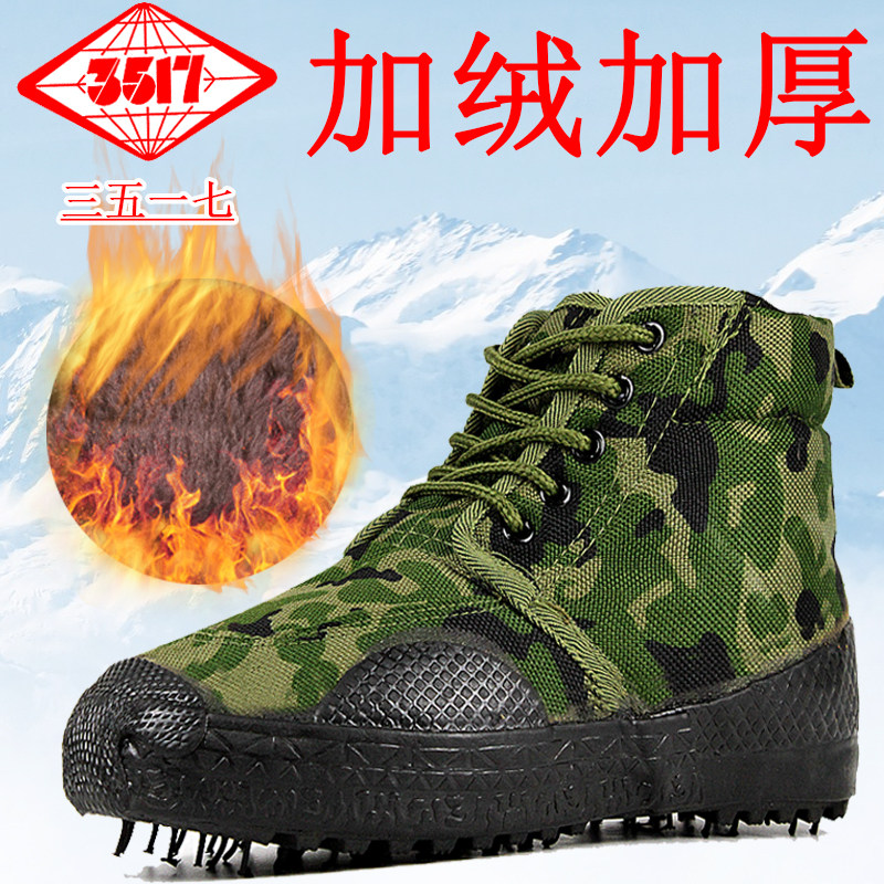 冬季3517棉鞋解放鞋迷彩男加绒加厚劳保鞋棉靴冷库工作鞋军训胶鞋