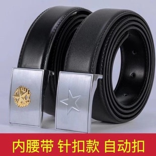 八一军迷内腰带针扣内皮带男女自动扣训练常服裤腰带作训战术皮带