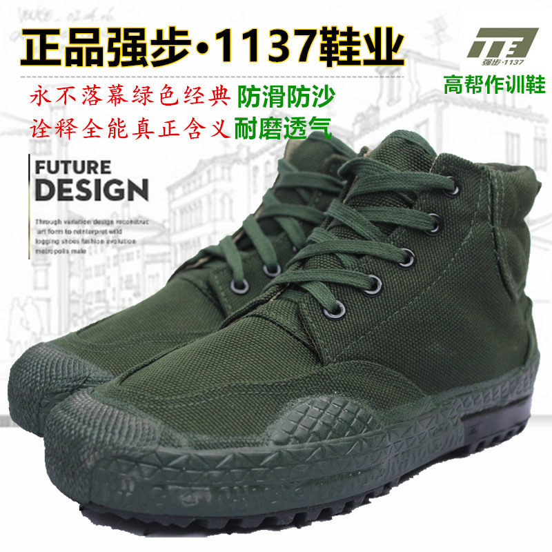 男高帮作训鞋军绿胶鞋徒步登山鞋劳保鞋民工鞋工地透气耐磨解放鞋