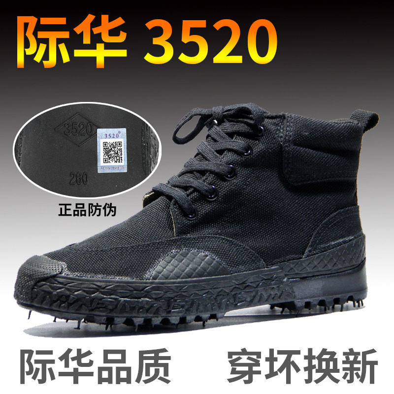 3520高帮军胶鞋解放鞋男防滑劳保鞋透气帆布鞋高腰耐磨农民工地鞋