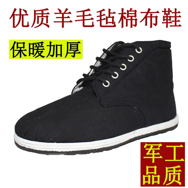 冬季高帮防寒棉布鞋男保暖防滑千层底78棉鞋老北京布鞋老人军棉鞋