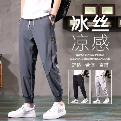 薄款宽松大码束脚冰丝速干运动裤