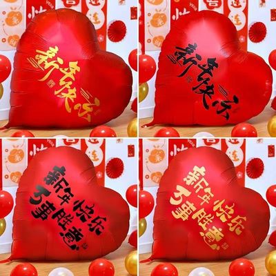 春节超大爱心铝膜气球拍照布置