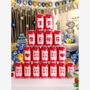 周岁生日快乐可乐贴纸儿童男女孩子易拉罐宝宝满月百天宴会装饰品