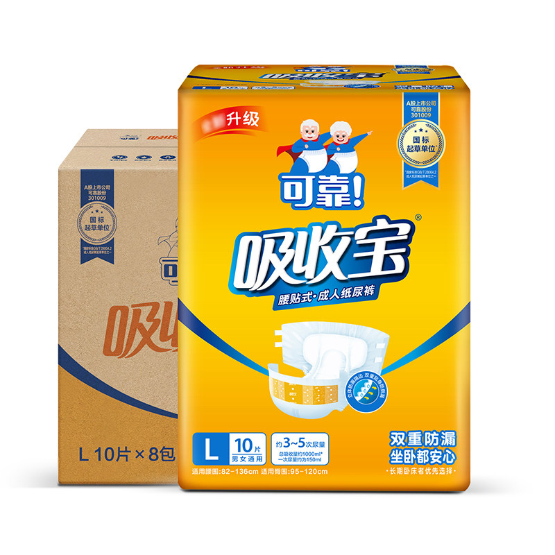 可靠吸收宝成人纸尿裤老人尿不湿
