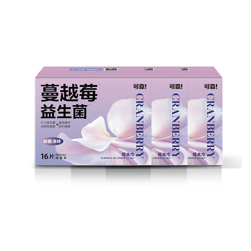 可靠蔓越莓医护级卫生巾3包链接