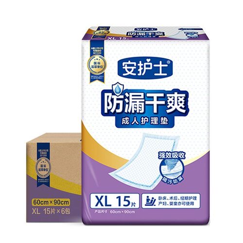 安护士防漏干爽成人护理垫隔尿垫