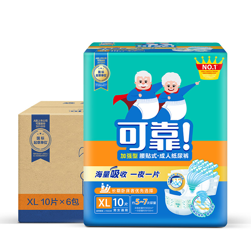 可靠加强型成人纸尿裤XL码60片