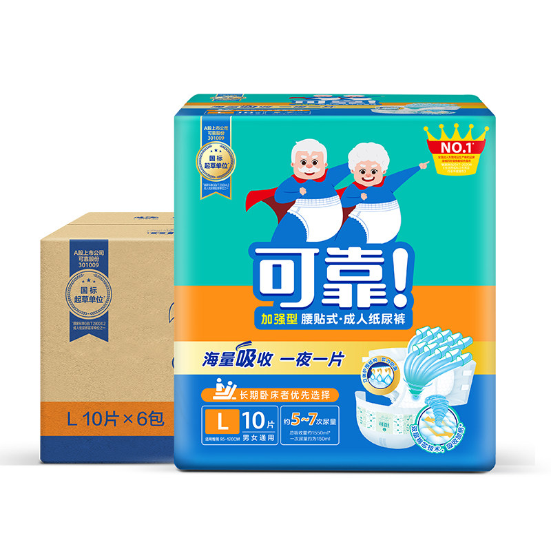 可靠成人纸尿裤加强L码60片整箱