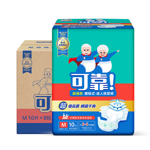 可靠超值型成人纸尿裤M80片整箱