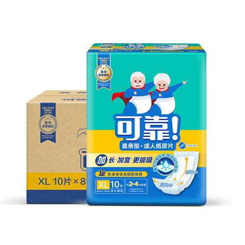 可靠纸尿片成人护理垫老人隔尿垫