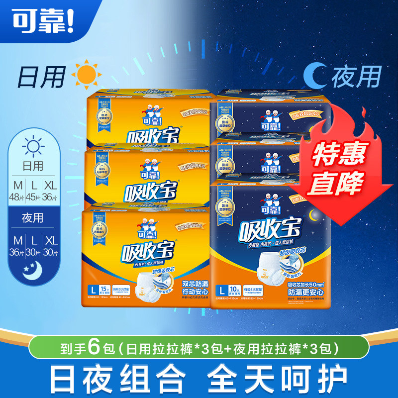 可靠成人纸尿裤老人用内裤型