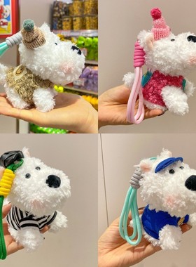 可爱西高地潦草狗挂件毛绒狗狗公仔裸狗小玩偶女生包包挂饰钥匙扣