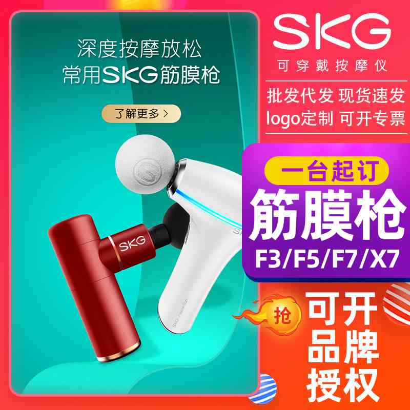 SKG筋膜枪全品 专业级运动健身迷你舒缓肌膜按摩器F3/F5SE/F7/X7 运动/瑜伽/健身/球迷用品 筋膜枪 原图主图