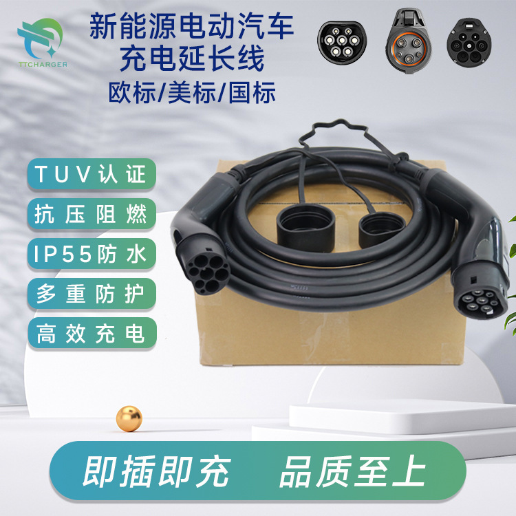 欧标延长线磨砂材质3.5kw7kw11kw22kw单相16A220V32A5米TPU双头枪