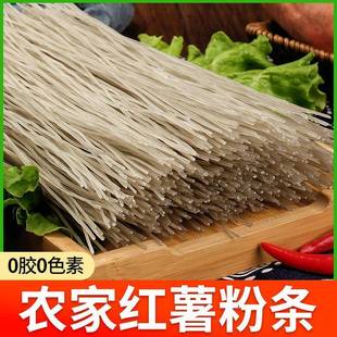 红薯粉条正宗红薯粉无胶包子馅饺子馅东北粉条5斤实惠装 山东特产