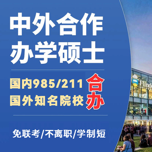 在职研究生贵州大学&加拿大魁北克合作办大学MPM硕士笔试协议班