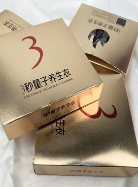 女士3秒量子养身衣单上衣金三秒极热37度保暖内衣长袖上衣现货