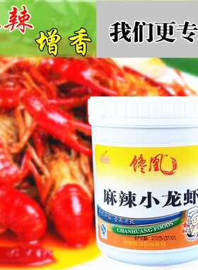 龙虾专用膏麻辣小龙虾香膏油焖大虾调料万州烤鱼膏麻辣香锅鲜香膏