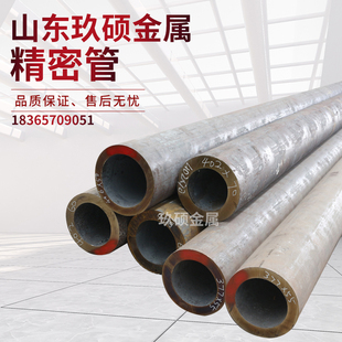 304 316不锈钢管310s无缝钢管精密光亮管加工定制圆管空心白零切