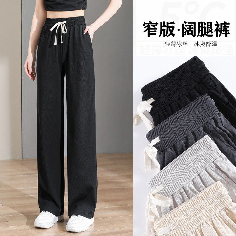 冰丝夏天薄款窄版阔腿女裤子防晒潮垂感运动速干九分小个子休闲裤