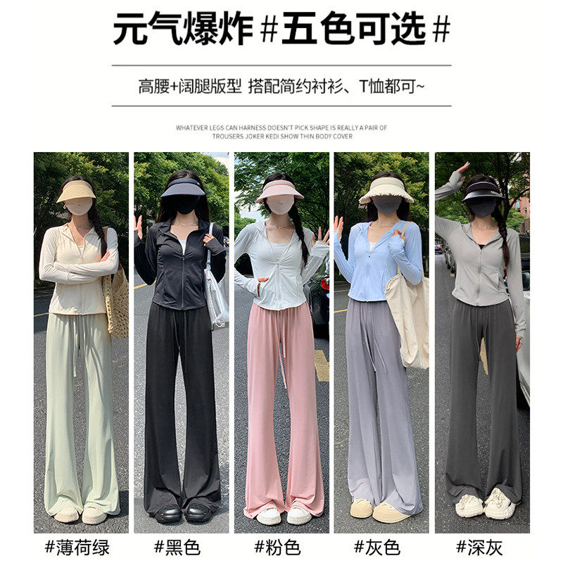 黑色微喇叭裤女夏季薄款2026新款高腰显瘦休闲小个子防晒冰丝裤子