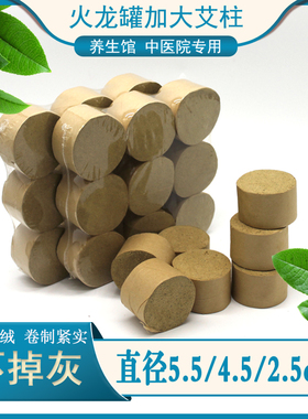 加粗火龙罐无极玄专用不掉灰艾柱