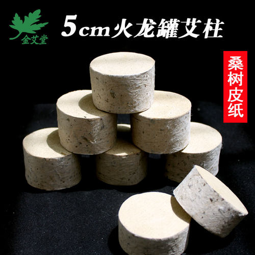火龙罐家用加大莲花刮痧艾柱