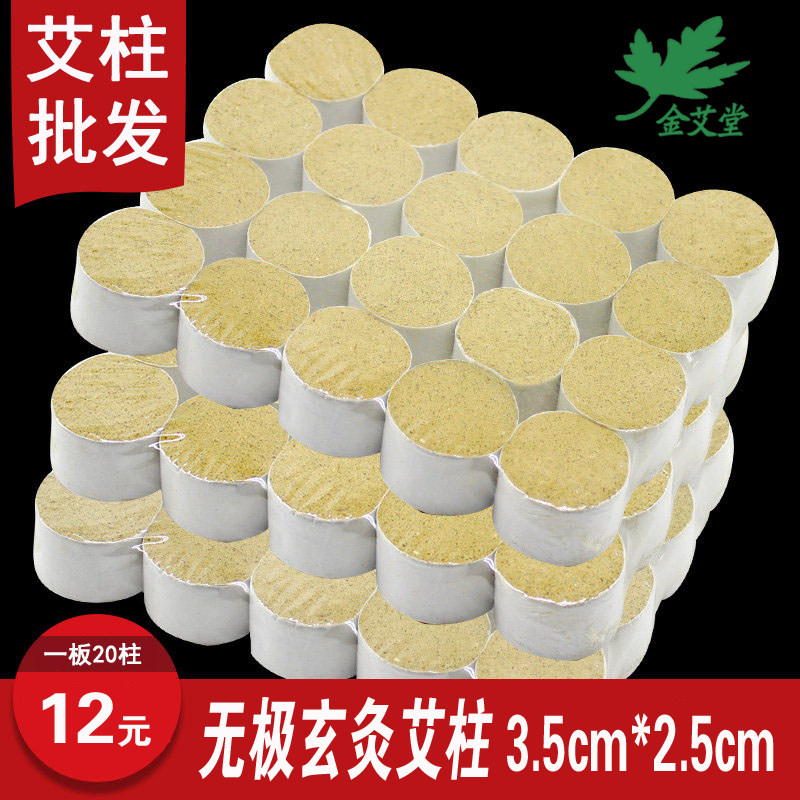 无极玄灸器艾柱 3.5cm紫砂陶土悬灸罐仪器小儿成人妇科专用大艾柱