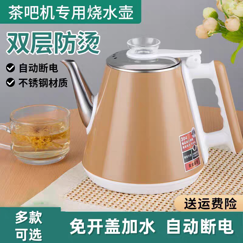 茶吧机304不锈钢烧水壶自动断电