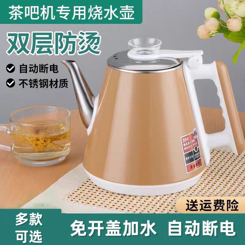 茶吧机304不锈钢烧水壶自动断电