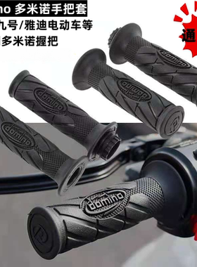 小牛电动车手把套MQIL/NXT/F400T/UB/U2车把套多米诺把套手把胶