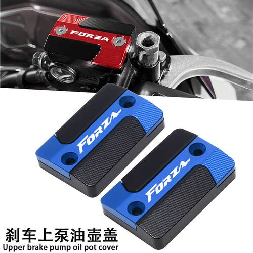 适用HONDA本田佛沙FORZA300/250 NSS350改装刹车上泵盖油壶油杯盖