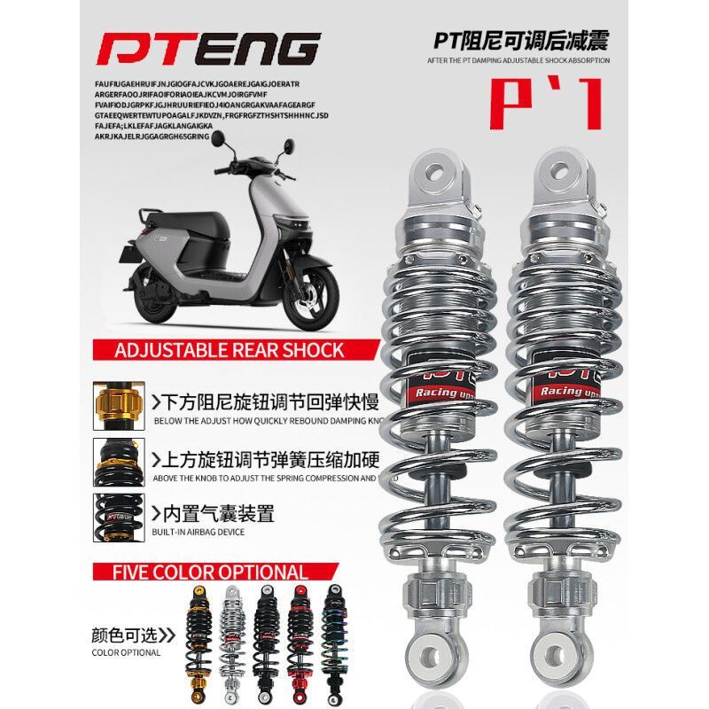 PTeng后减震改装小牛Uqi+ U2 U+B九号C90 Mmax110p阻尼后避震