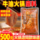 四川牛油火锅底料餐饮商用麻辣香锅清油老火锅料麻辣烫可贴牌定制